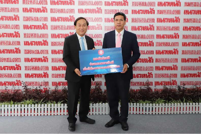 ﻿กรมบังคับคดีร่วมแสดงความยินดี เนื่องในโอกาสครบรอบ 46 ปี หนังสือพิมพ์แนวหน้า